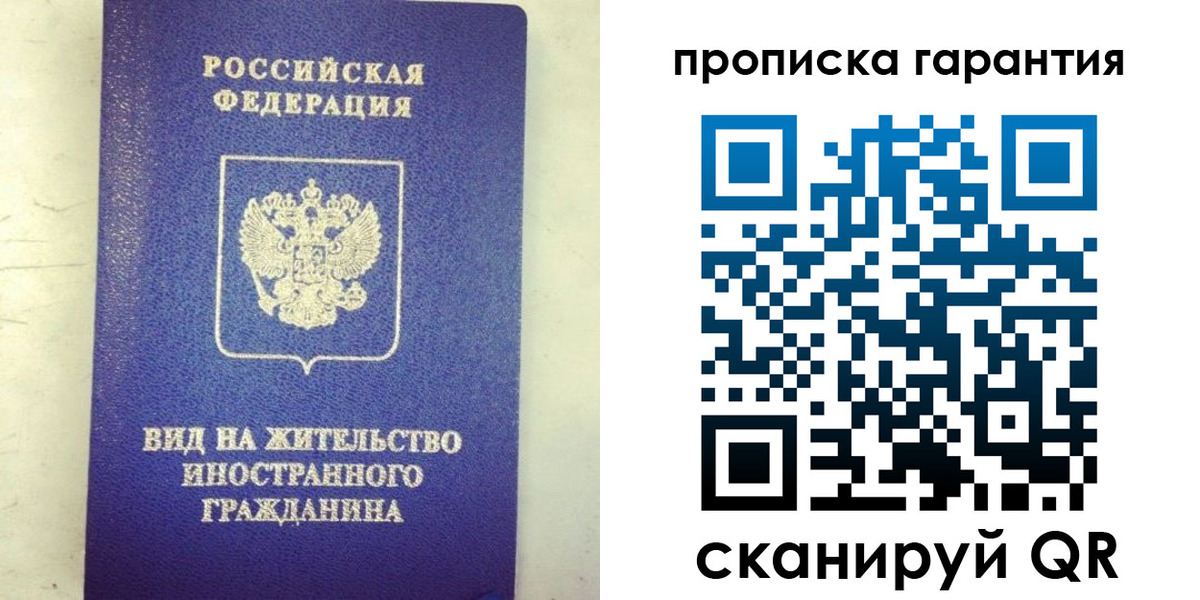 временная регистрация купить в Гуково